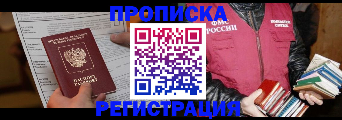 временная регистрация гарантия в Камчатском крае