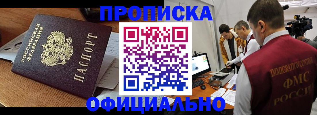 прописка иностранных граждан в Камчатском крае